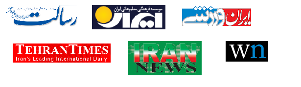 Jornais de Irã